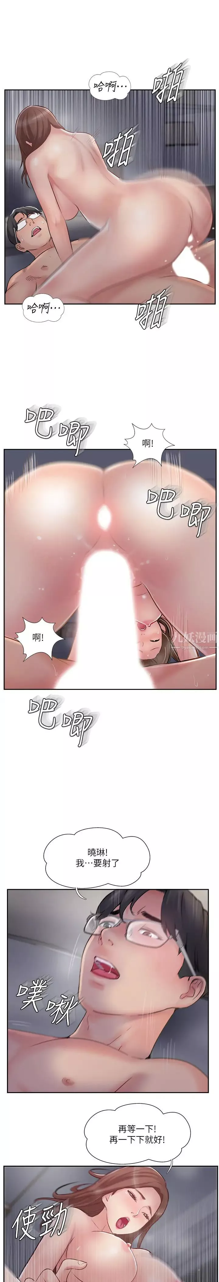 完美新伴侣-第44话-老公已经满足不了我… - 图片 27