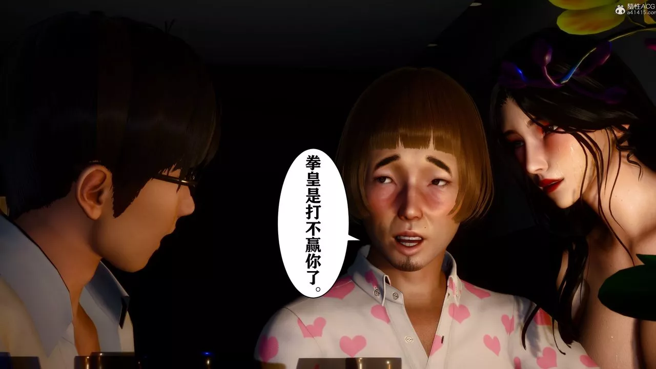 [3D]迷糊的儿子-第16话 - 图片 8