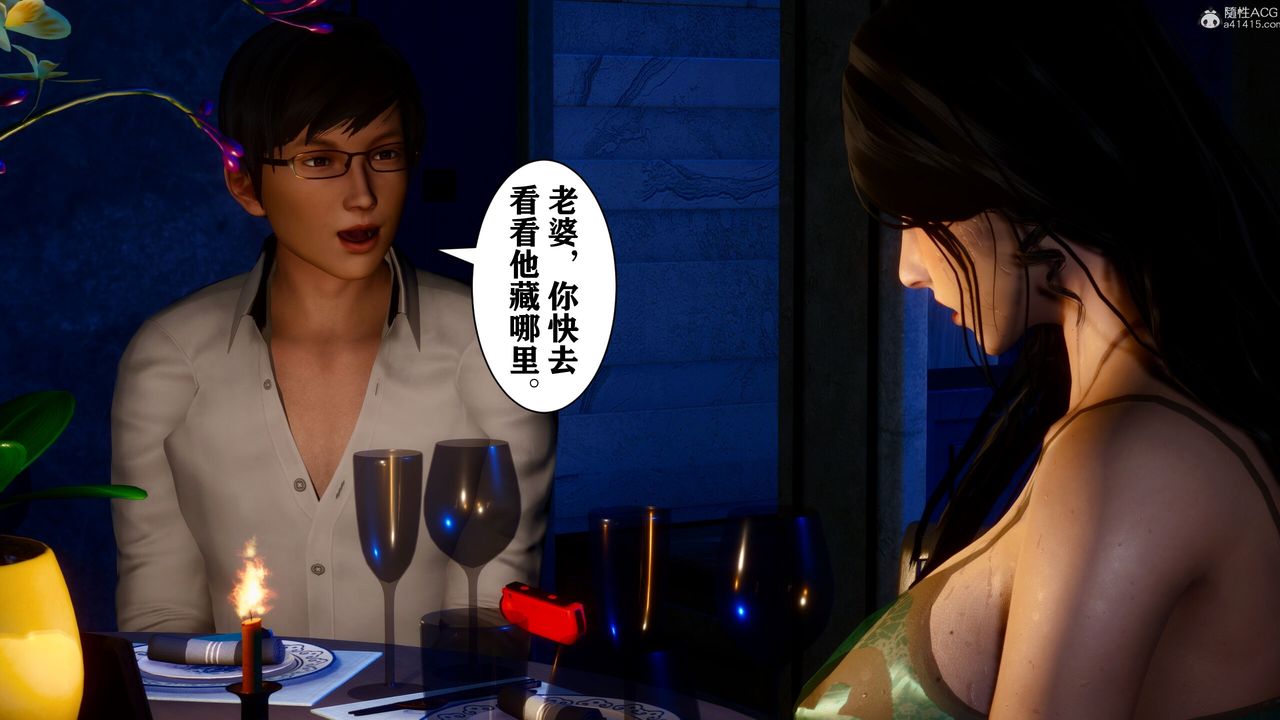 [3D]迷糊的儿子第16话