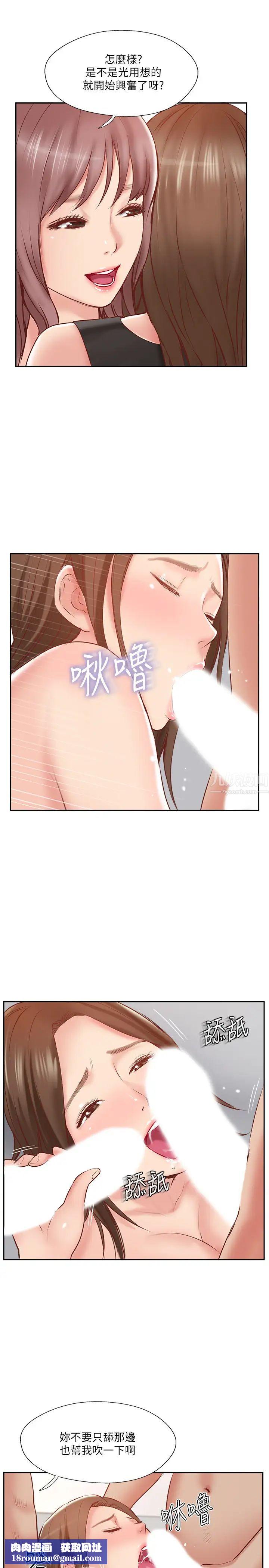 完美新伴侶第45話-交換伴侶俱樂部的危險真相