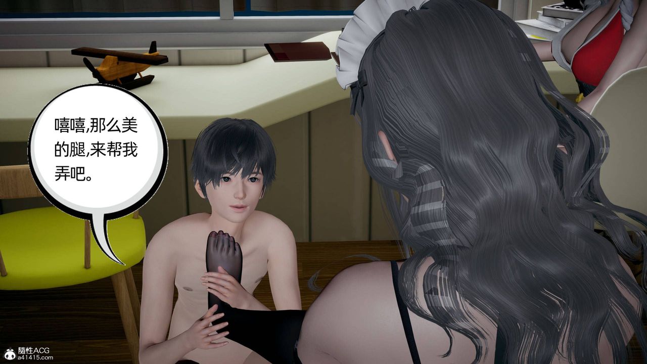 [3D]我的超能力第29话