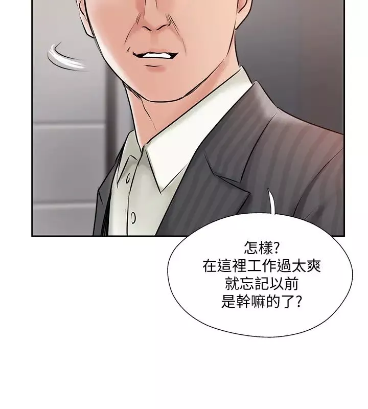 完美新伴侶第45話-交換伴侶俱樂部的危險真相