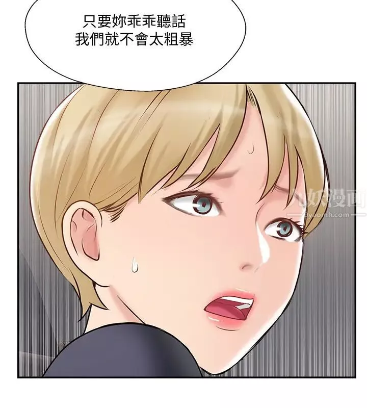 完美新伴侣-第45话-交换伴侣俱乐部的危险真相 - 图片 32
