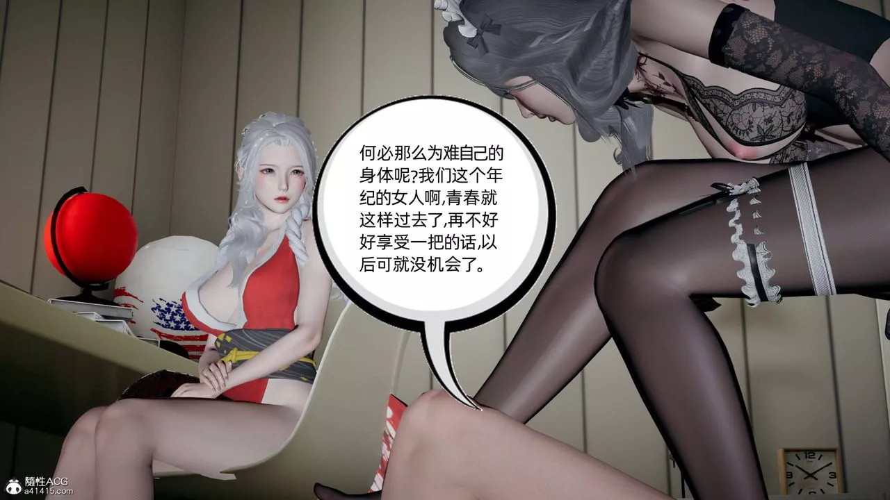 [3D]我的超能力第29話