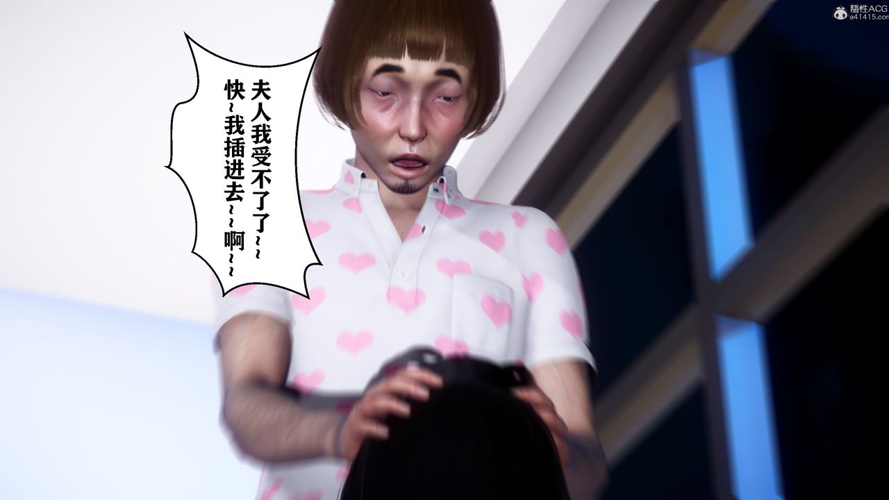 [3D]迷糊的兒子第17話