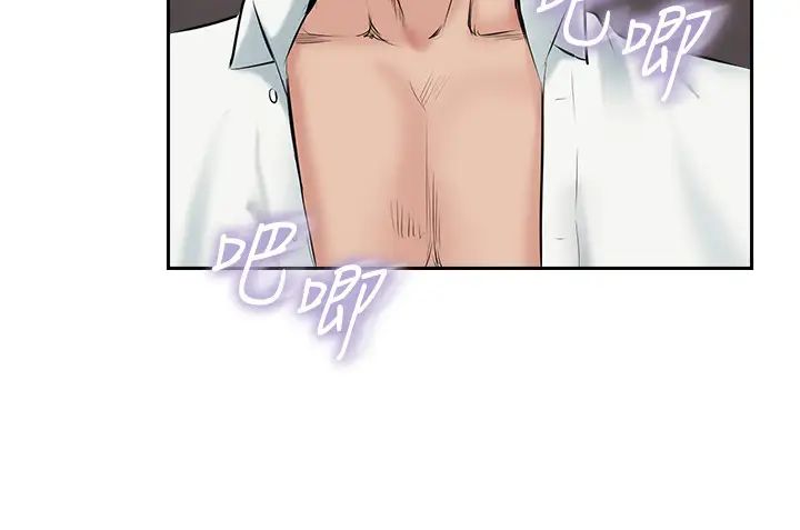 完美新伴侣第46话-被别人上的老婆好诱人