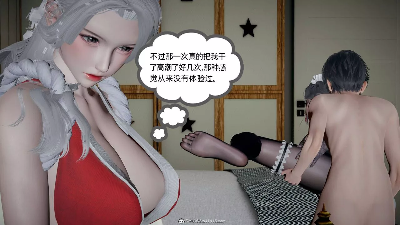 [3D]我的超能力-第29话 - 图片 53