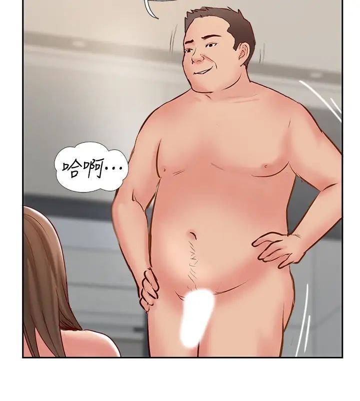 完美新伴侣第46话-被别人上的老婆好诱人