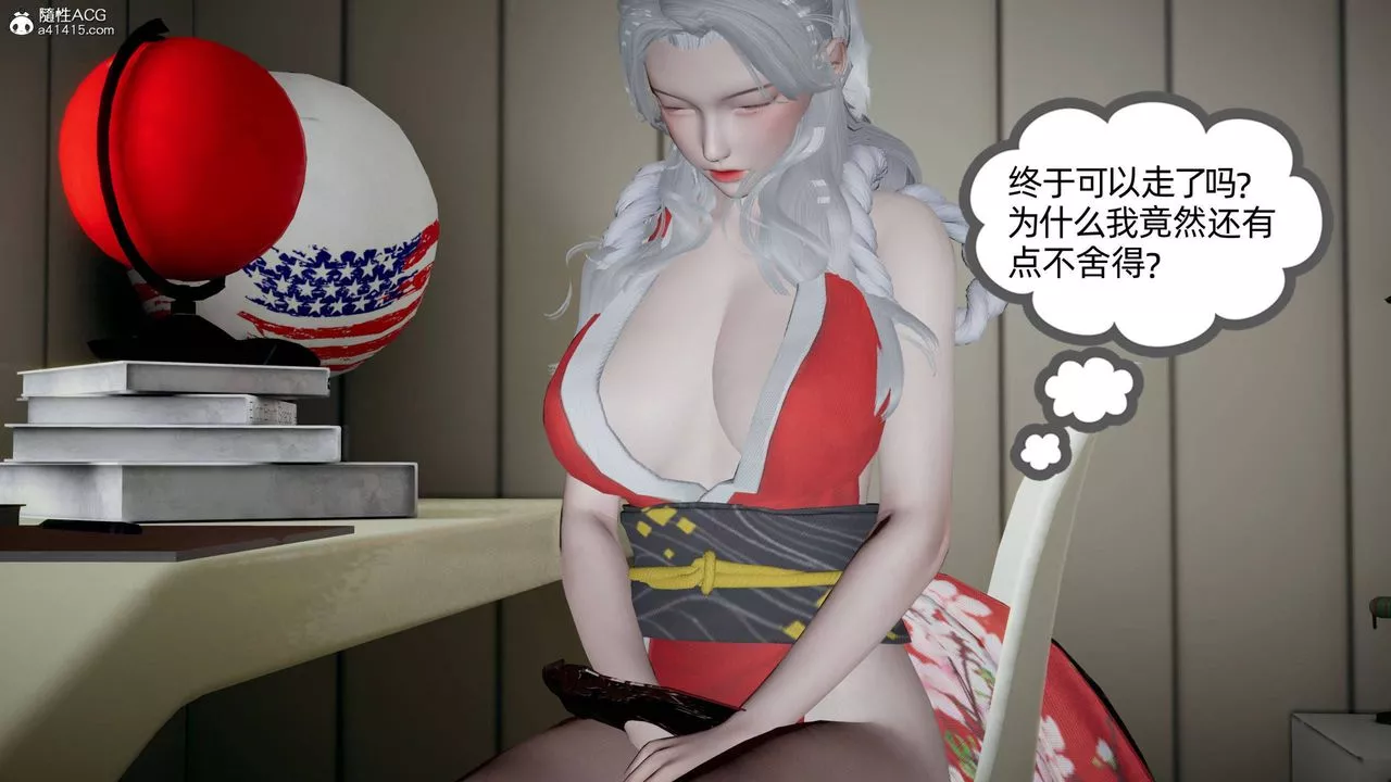 [3D]我的超能力-第30话 - 图片 7