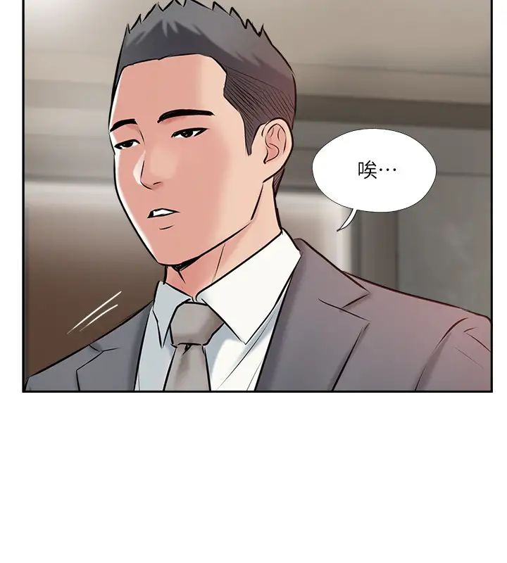 完美新伴侣第46话-被别人上的老婆好诱人