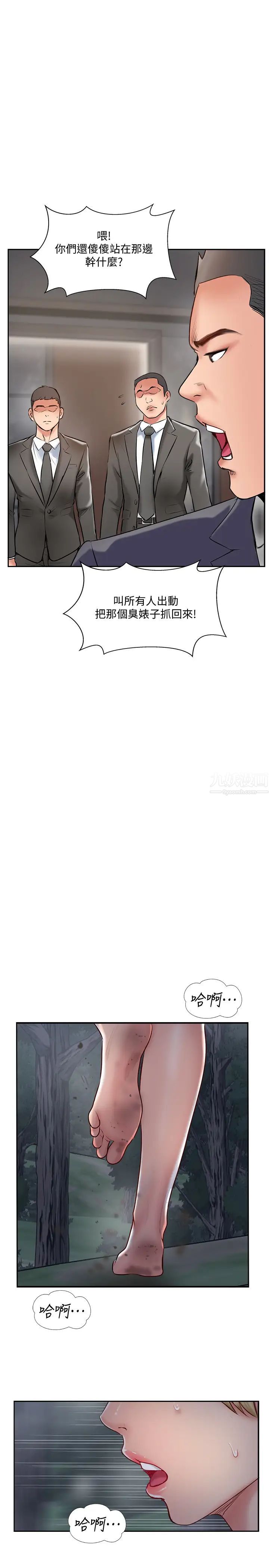 完美新伴侣第46话-被别人上的老婆好诱人