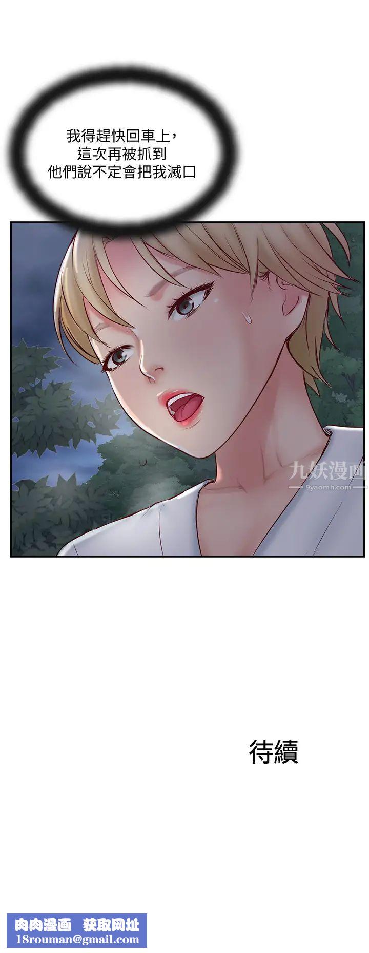 完美新伴侣第46话-被别人上的老婆好诱人