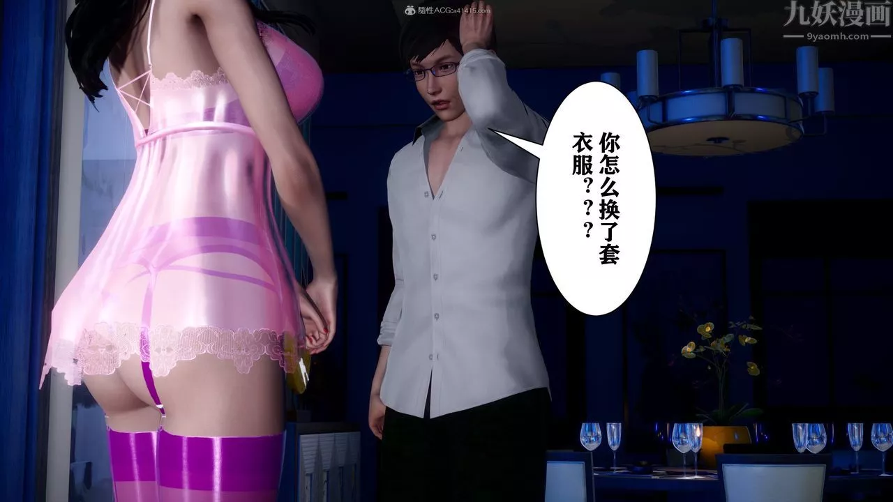 [3D]迷糊的兒子第17話
