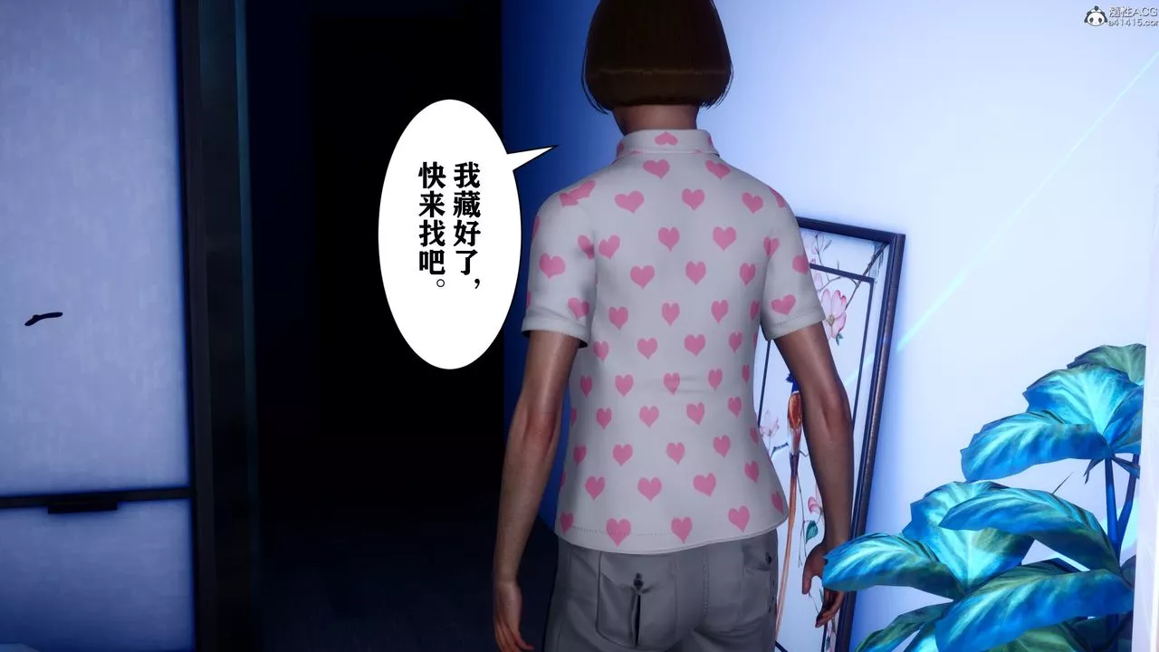 [3D]迷糊的兒子第17話