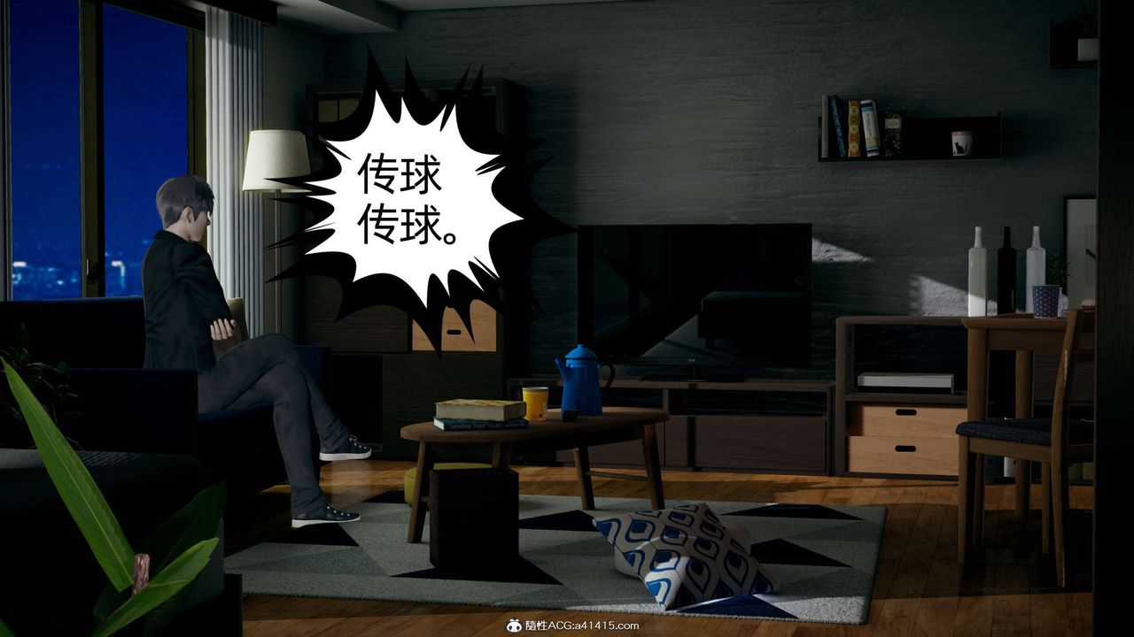 [3D]我的超能力第30话