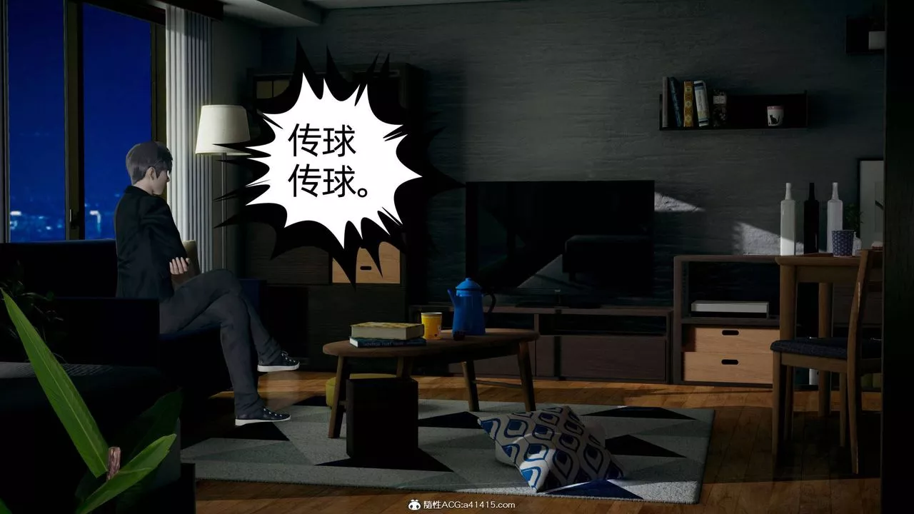[3D]我的超能力-第30话 - 图片 20