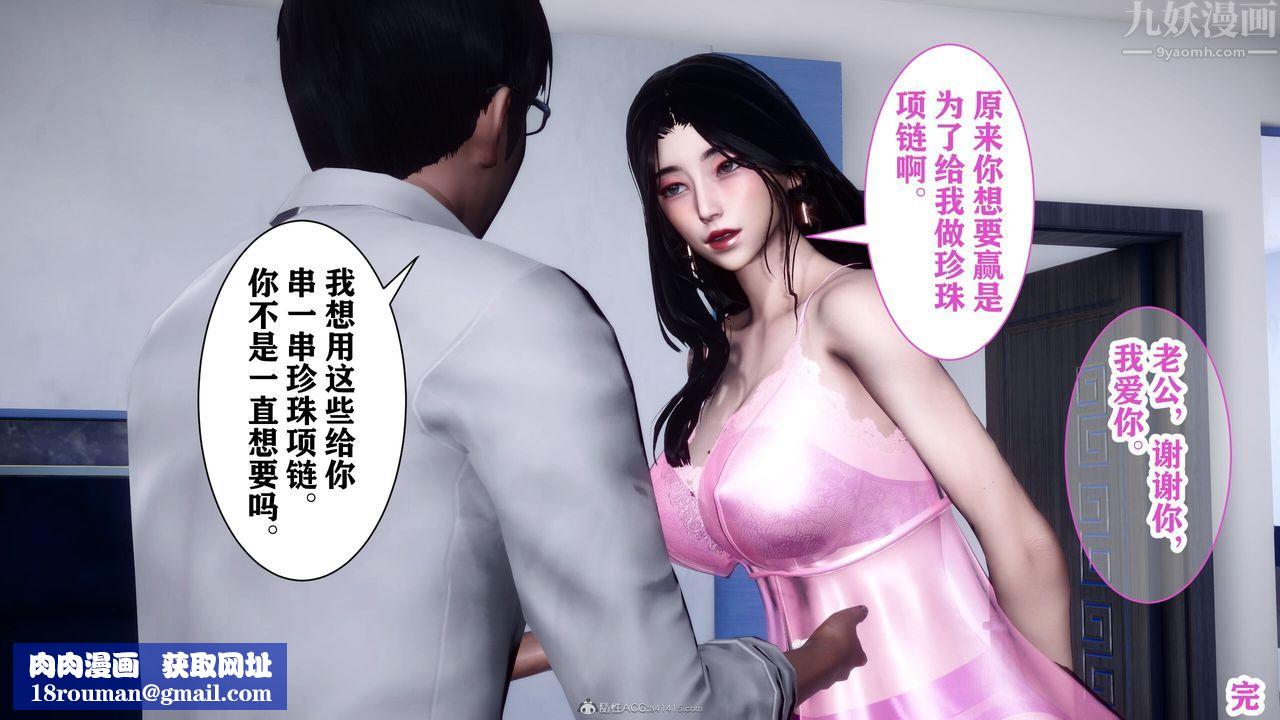 [3D]迷糊的儿子第17话