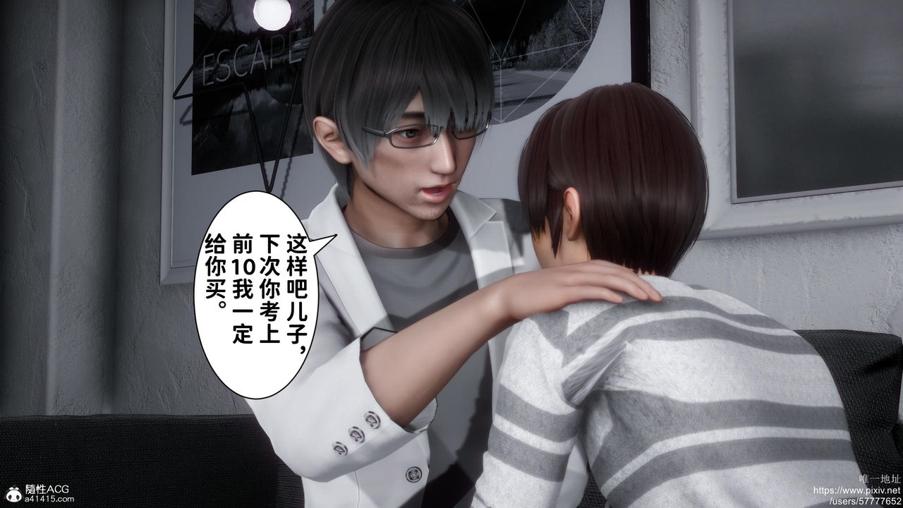 [3D]迷糊的儿子第18话