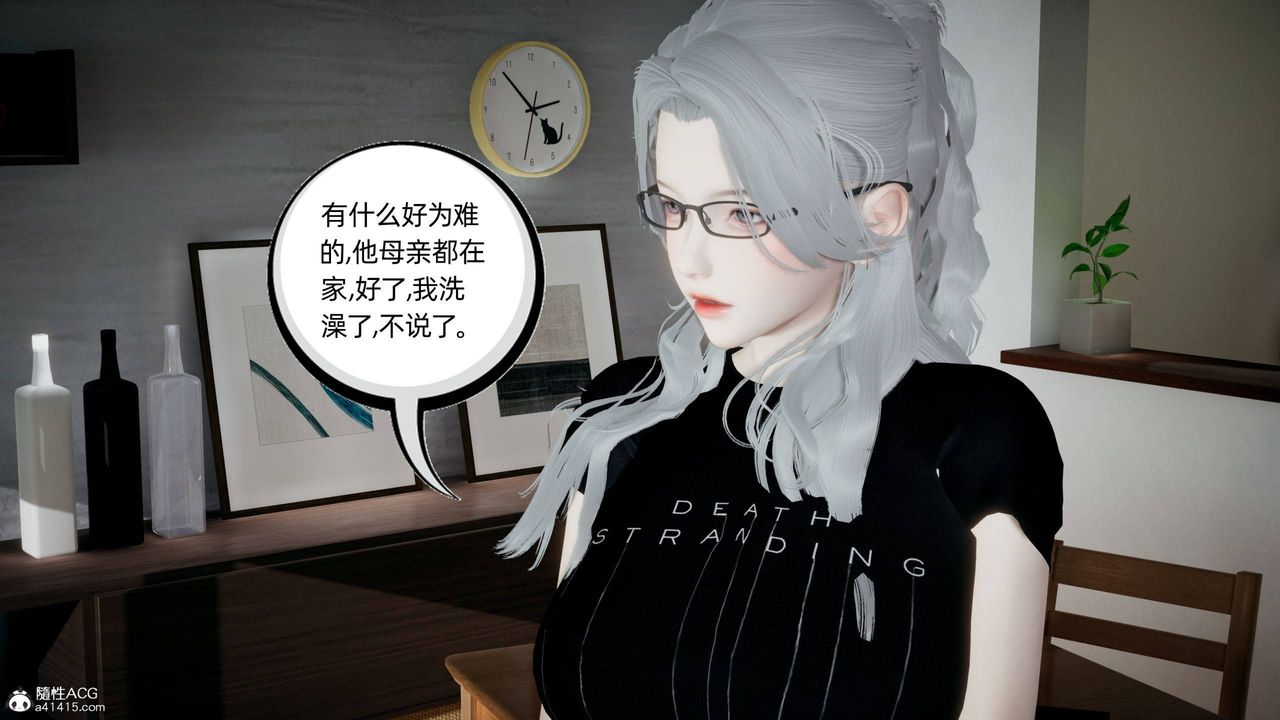 [3D]我的超能力第30話