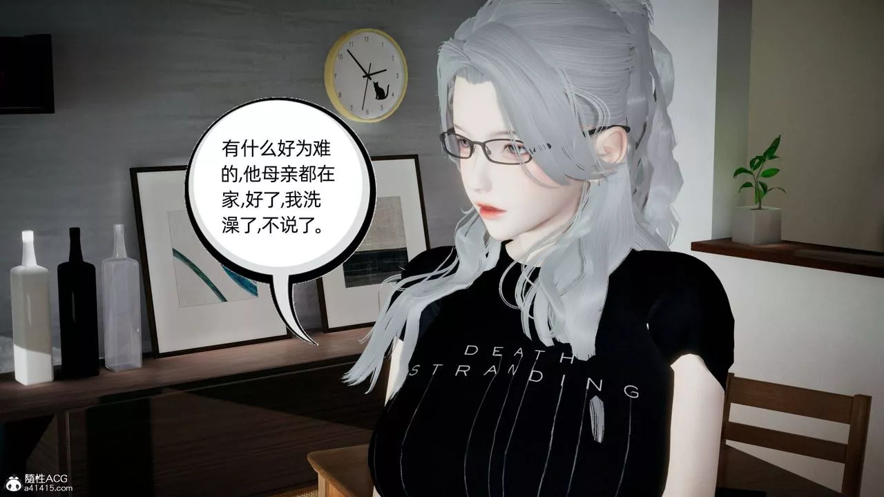 [3D]我的超能力第30話