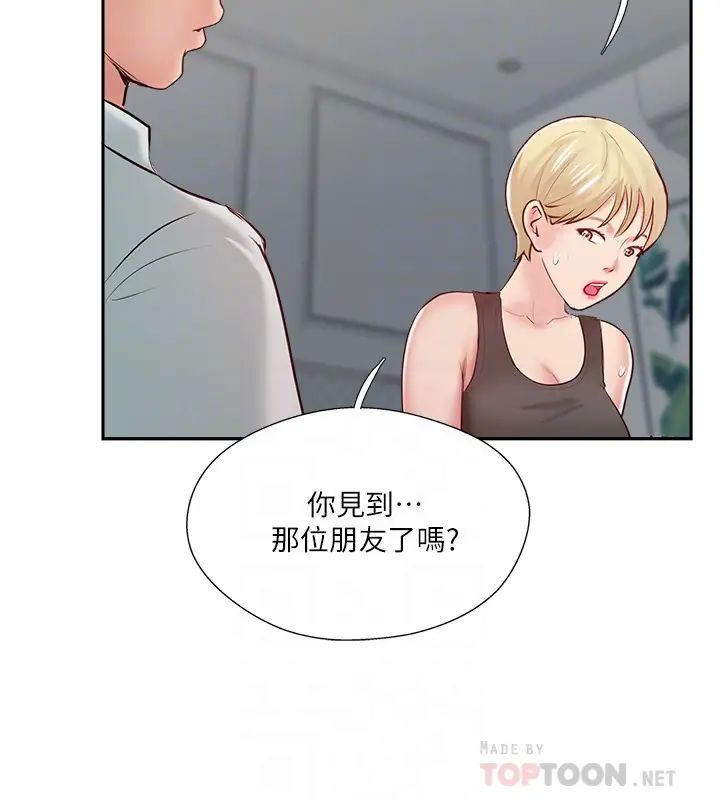 完美新伴侶第47話-已經無法回頭的夫妻關係