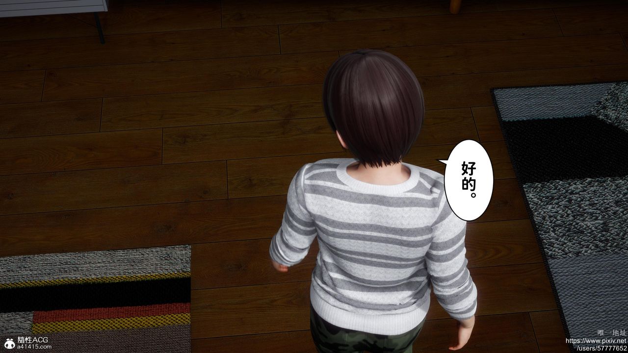 [3D]迷糊的儿子第18话