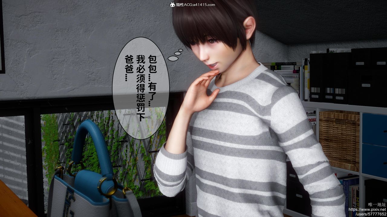 [3D]我的超能力第30话