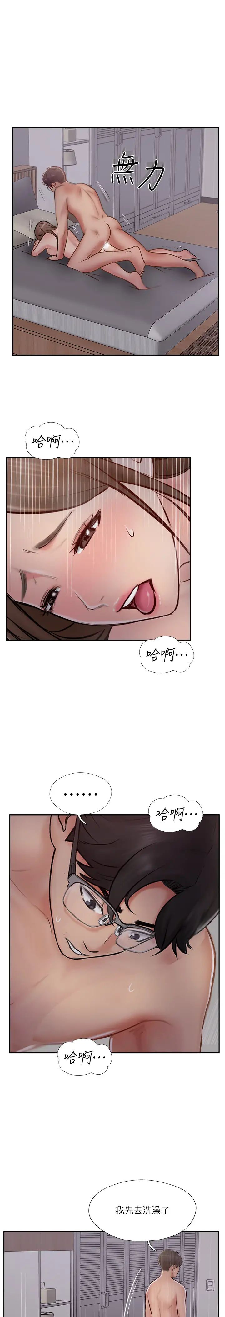 完美新伴侣第47话-已经无法回头的夫妻关係