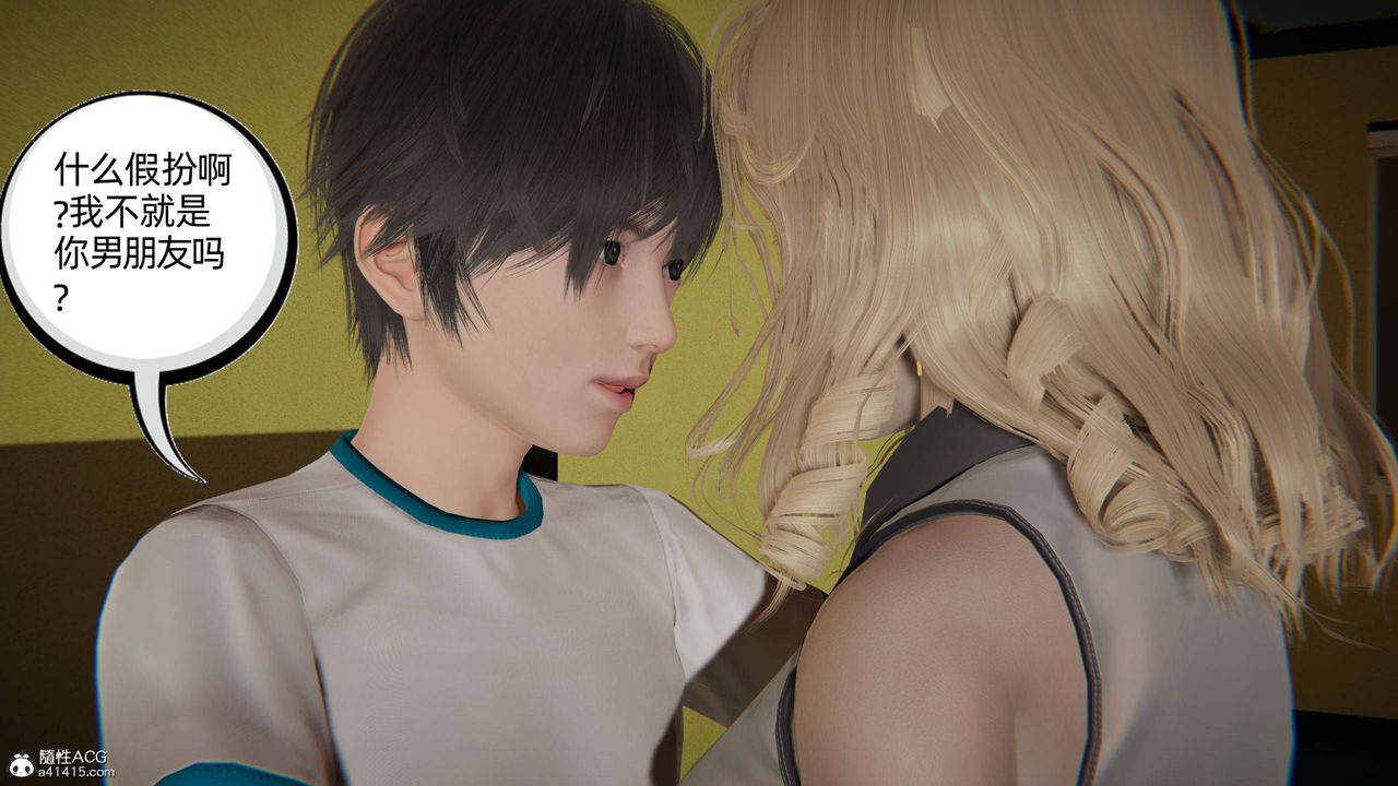 [3D]我的超能力第30话