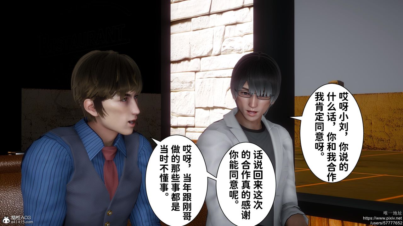 [3D]迷糊的儿子第18话