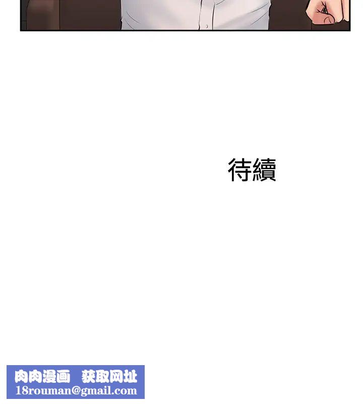 完美新伴侣第47话-已经无法回头的夫妻关係