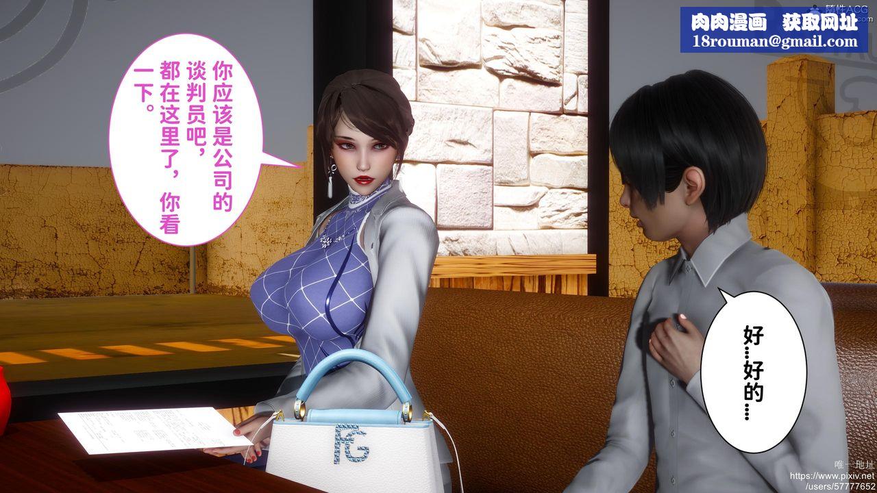 [3D]迷糊的儿子第18话