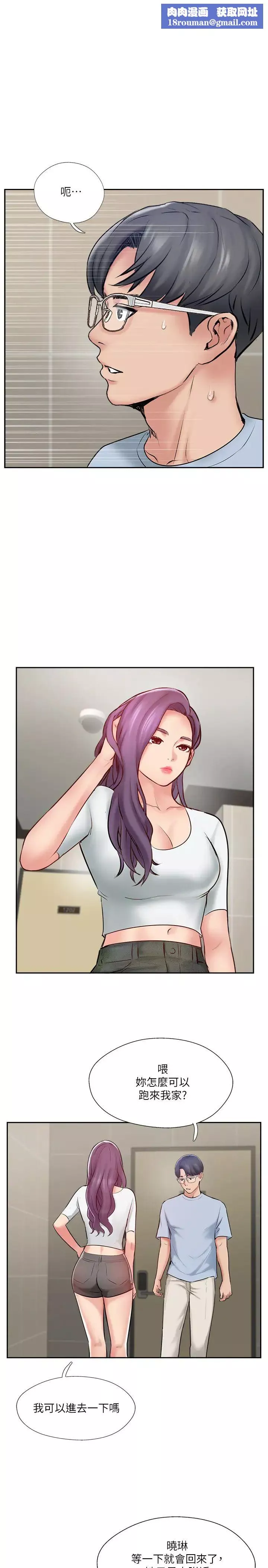完美新伴侶第48話-想與已婚男重新開始的小三