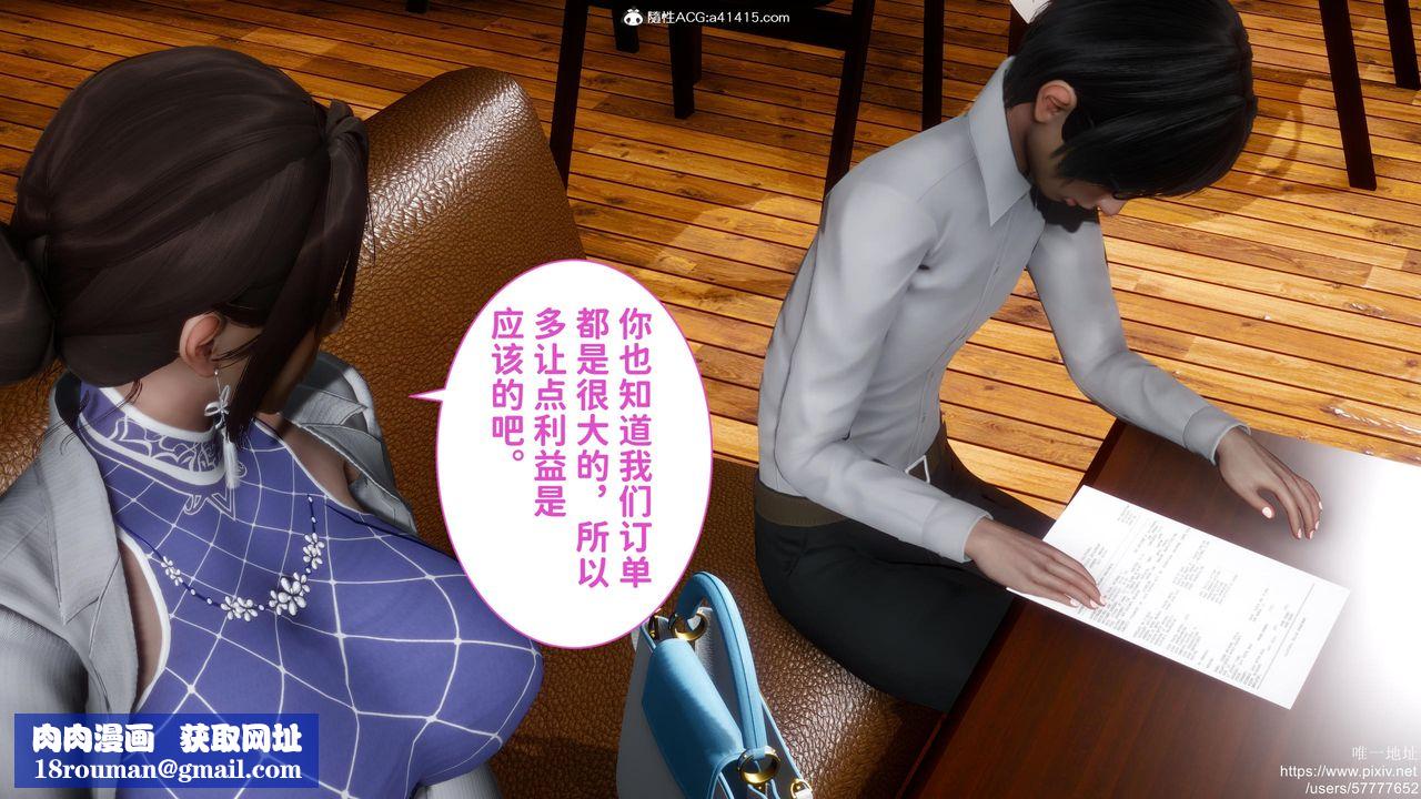 [3D]迷糊的儿子第18话