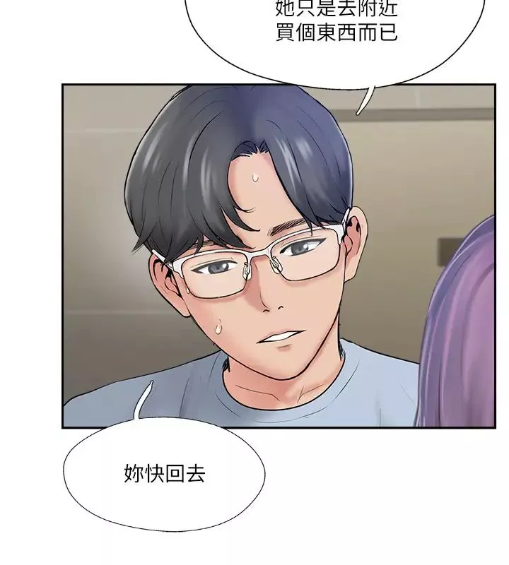 完美新伴侣-第48话-想与已婚男重新开始的小三 - 图片 2