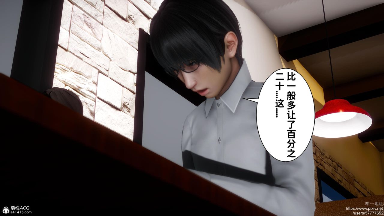 [3D]迷糊的兒子第18話