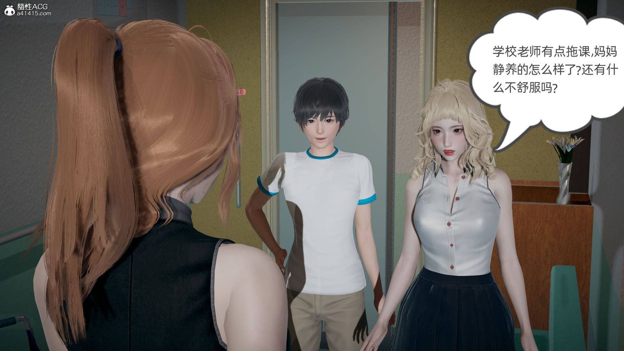 [3D]我的超能力第30话