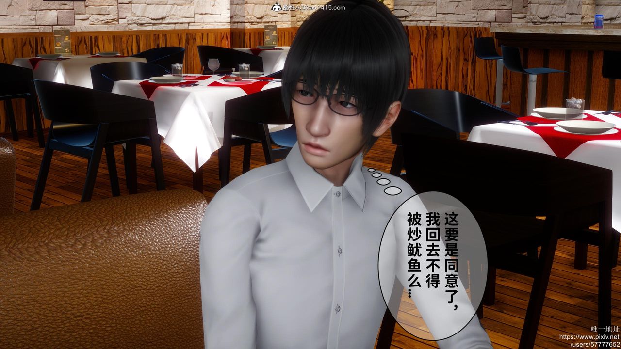 [3D]迷糊的儿子第18话