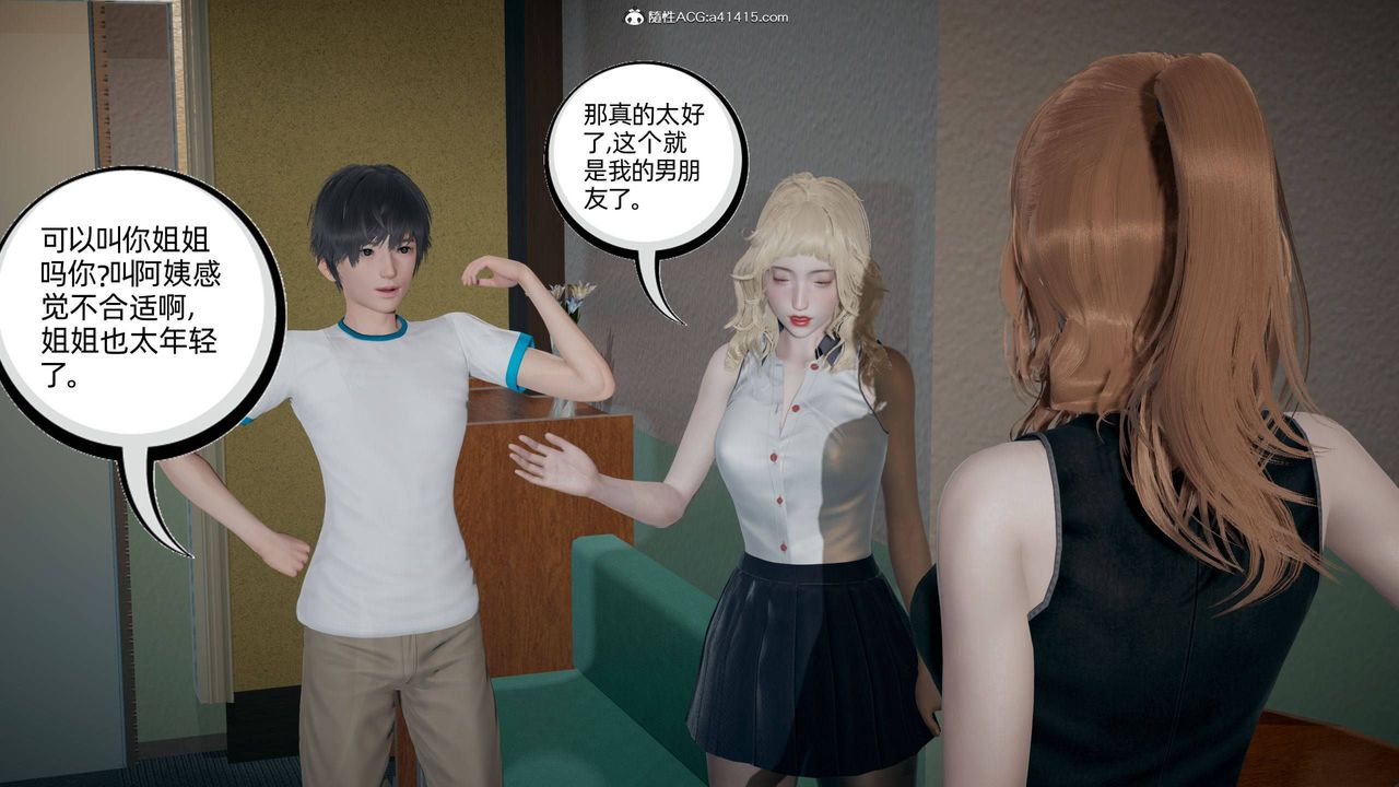 [3D]我的超能力第30話