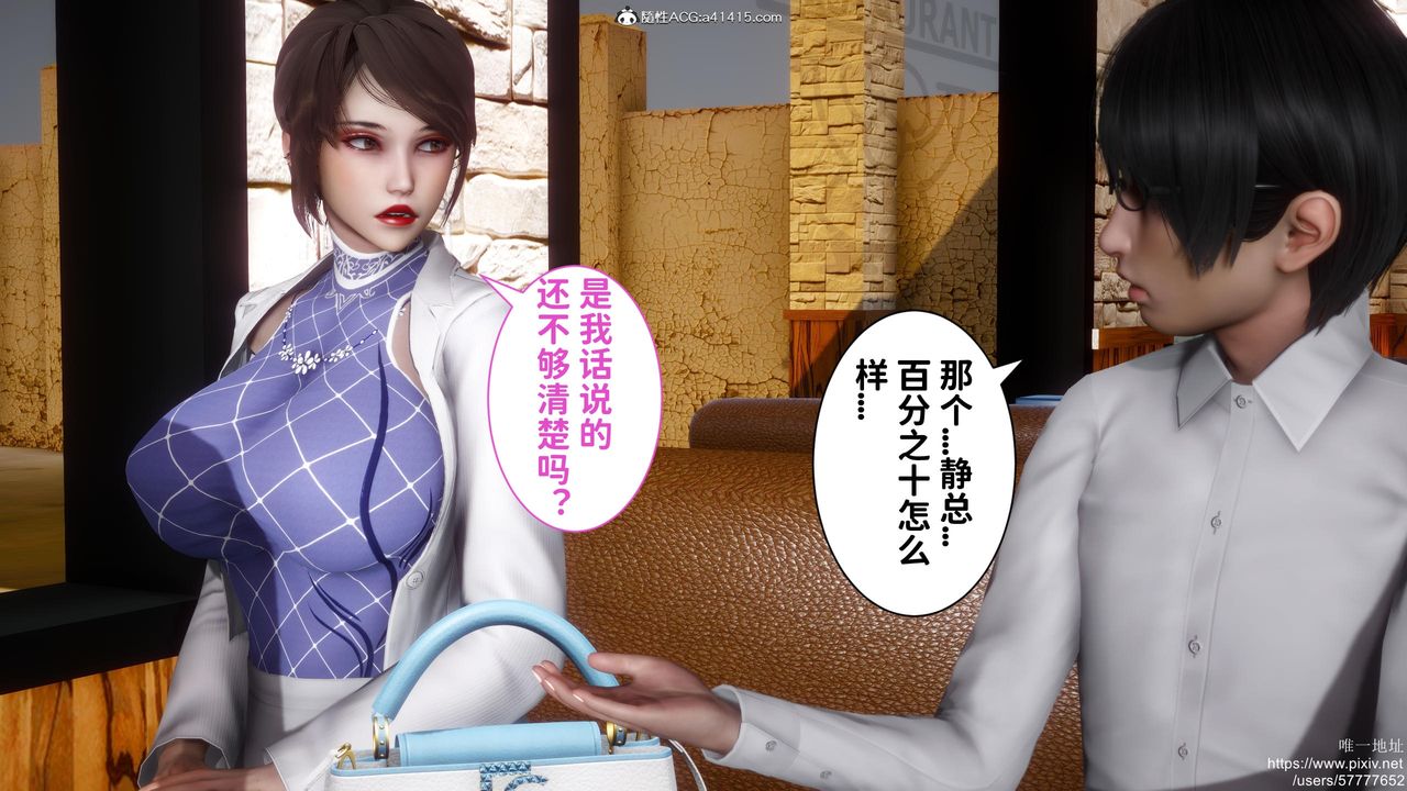 [3D]迷糊的儿子第18话