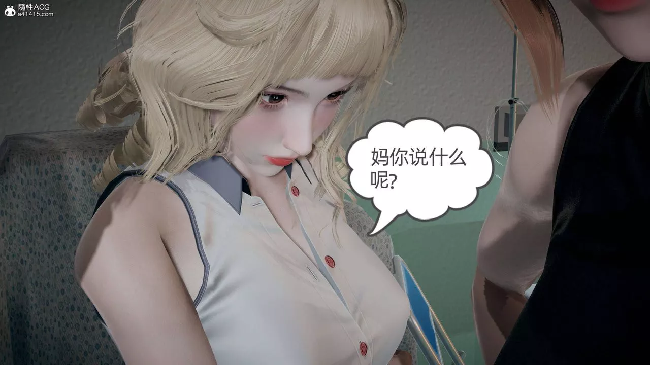 [3D]我的超能力-第30话 - 图片 58