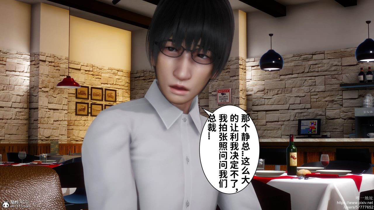 [3D]迷糊的儿子第18话