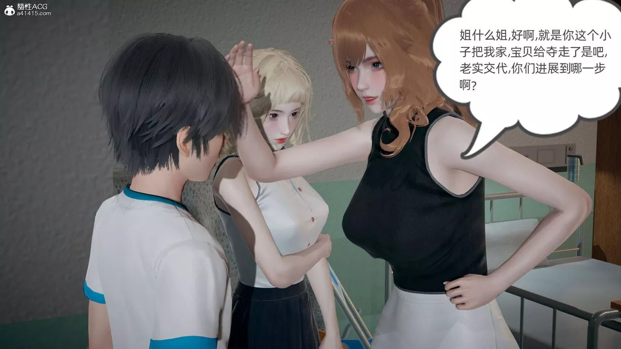 [3D]我的超能力-第30话 - 图片 57
