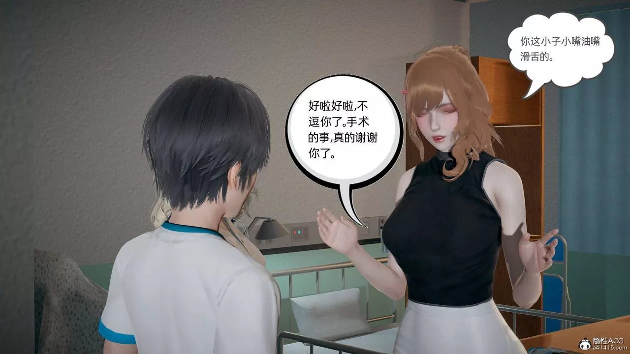 [3D]我的超能力第30話