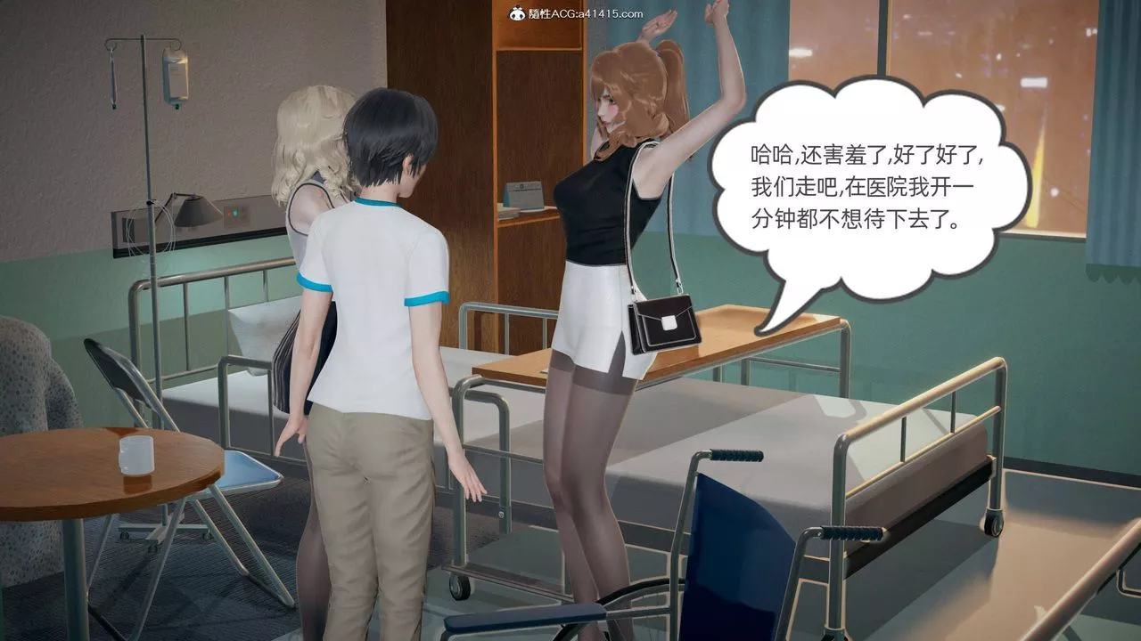 [3D]我的超能力-第30话 - 图片 64