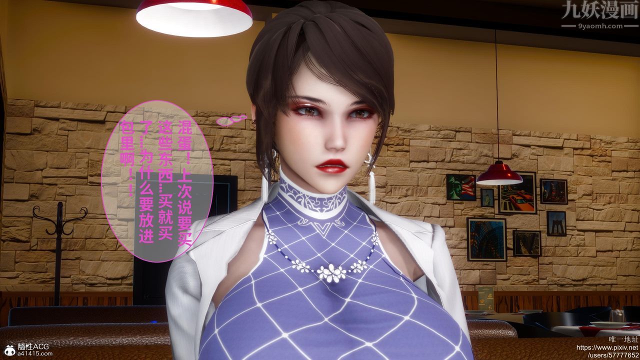 [3D]迷糊的儿子第18话