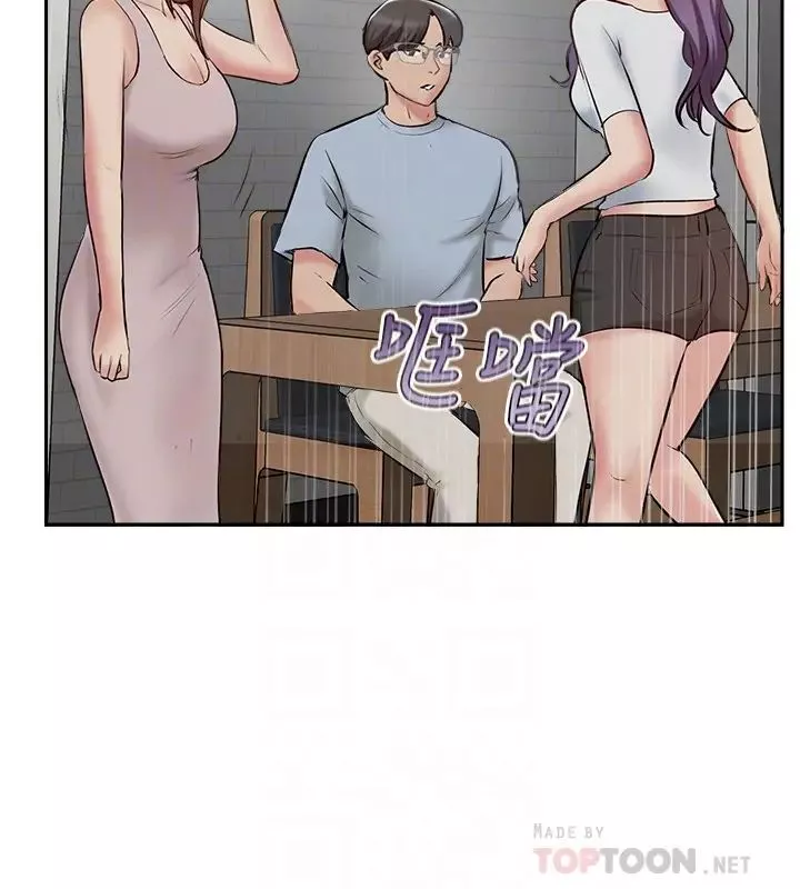 完美新伴侣-第48话-想与已婚男重新开始的小三 - 图片 16
