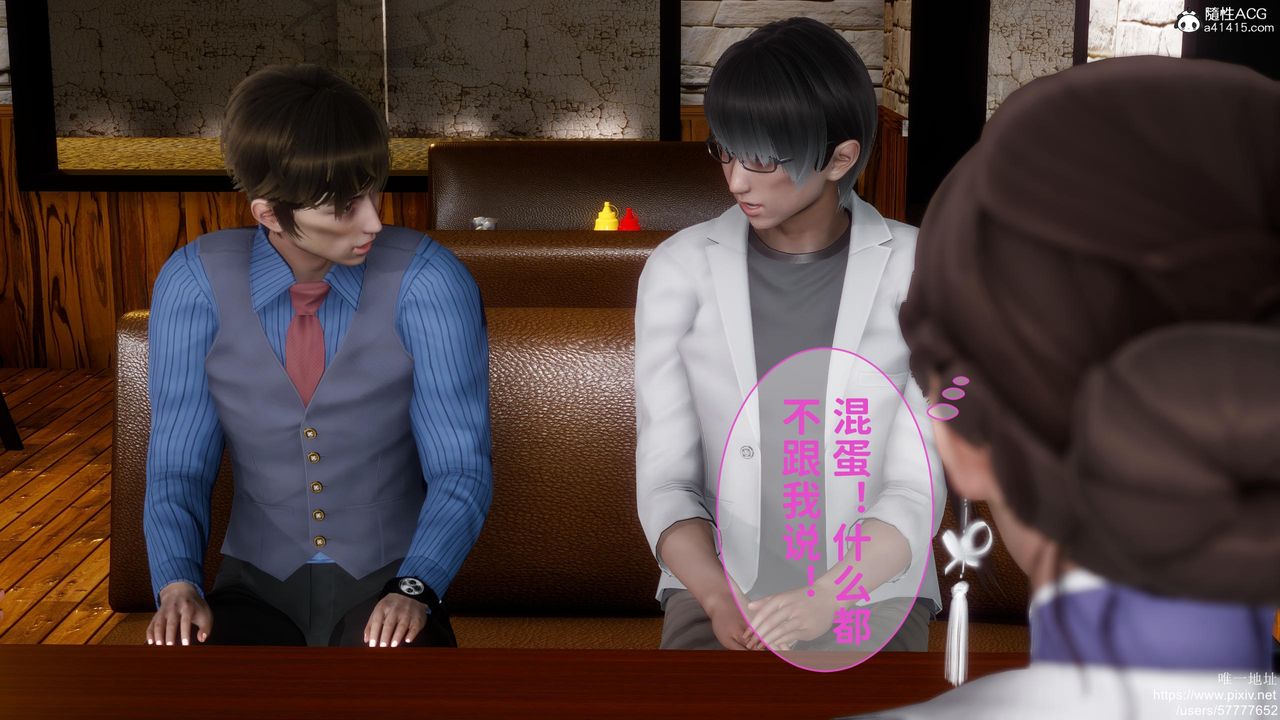 [3D]迷糊的儿子第18话