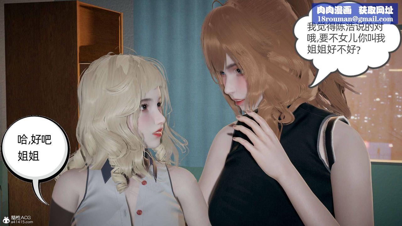 [3D]我的超能力第31话