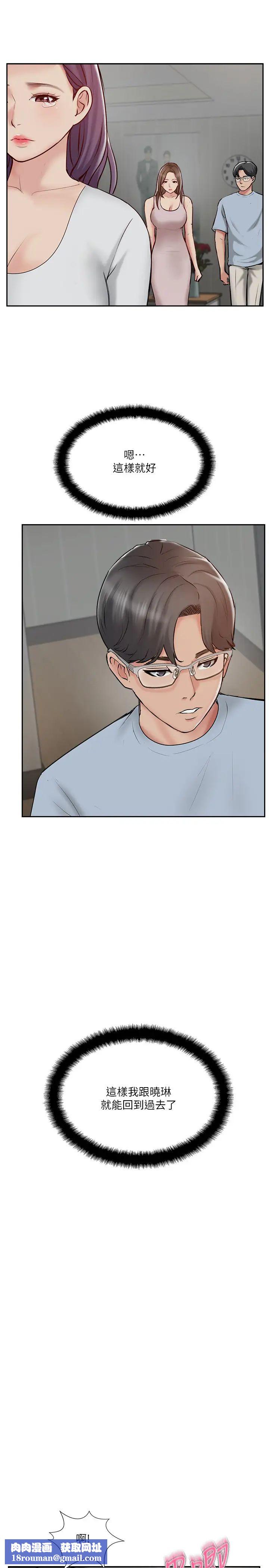 完美新伴侣第48话-想与已婚男重新开始的小三